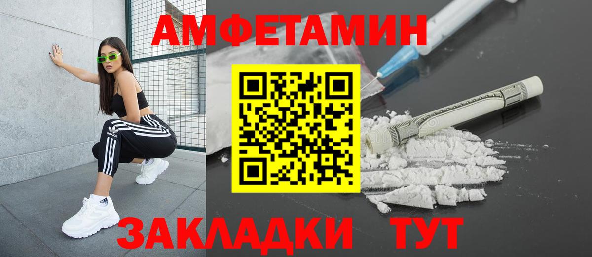 АМФ VHQ Энгельс