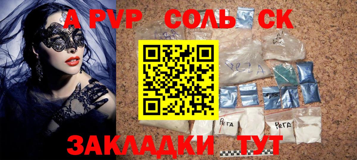 Alpha-PVP крисы CK  A PVP Crystall  А ПВП  Вход с VPN  Энгельс  Alpha-PVP СК 