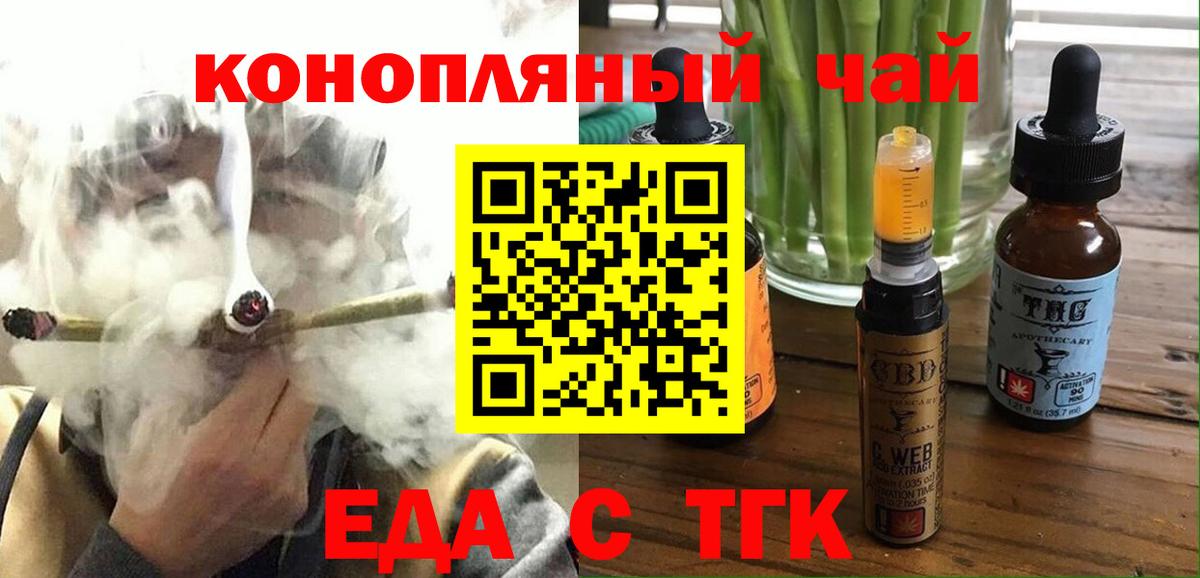 Canna-Cookies марихуана  Вход с VPN  Энгельс 