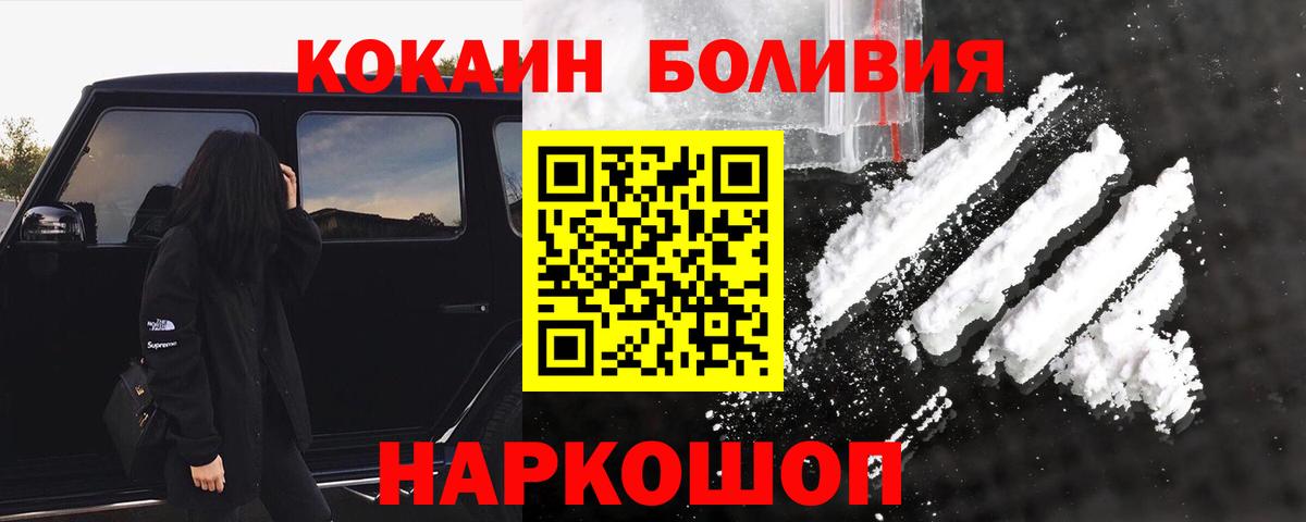 Cocaine 98% Энгельс