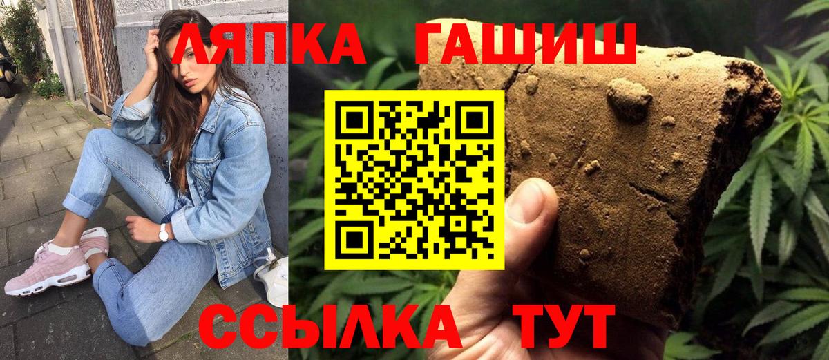 ГАШ  ГАШ индика сатива  Энгельс  Вход с VPN  ГАШИШ Изолятор 