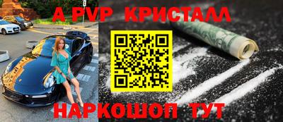 метамфетамин Краснознаменск
