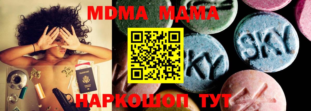 MDMA VHQ  Вход с VPN  МДМА crystal  Энгельс 