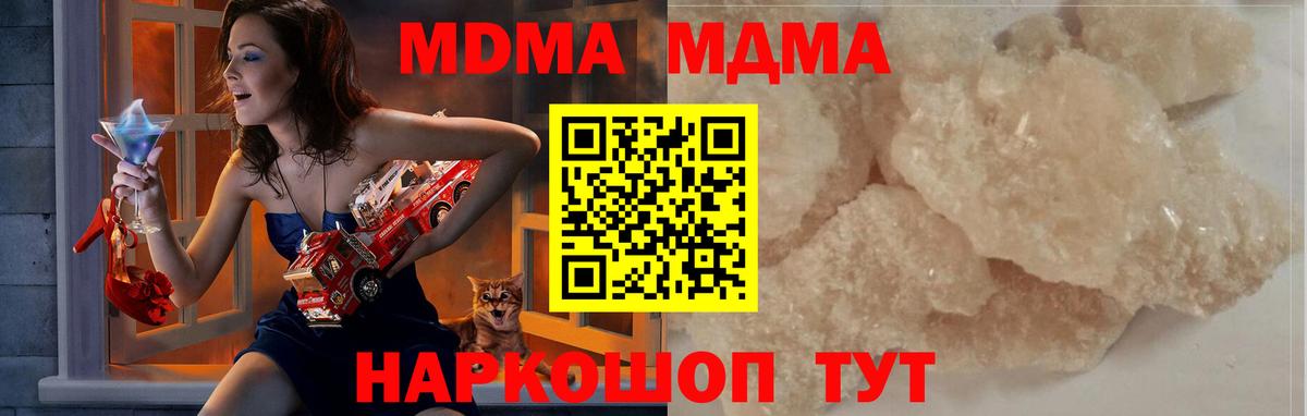 МДМА crystal Энгельс