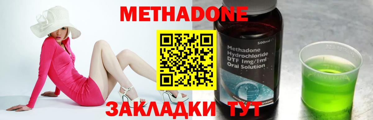 Энгельс  Метадон белоснежный  МЕТАДОН мёд  Вход с VPN 