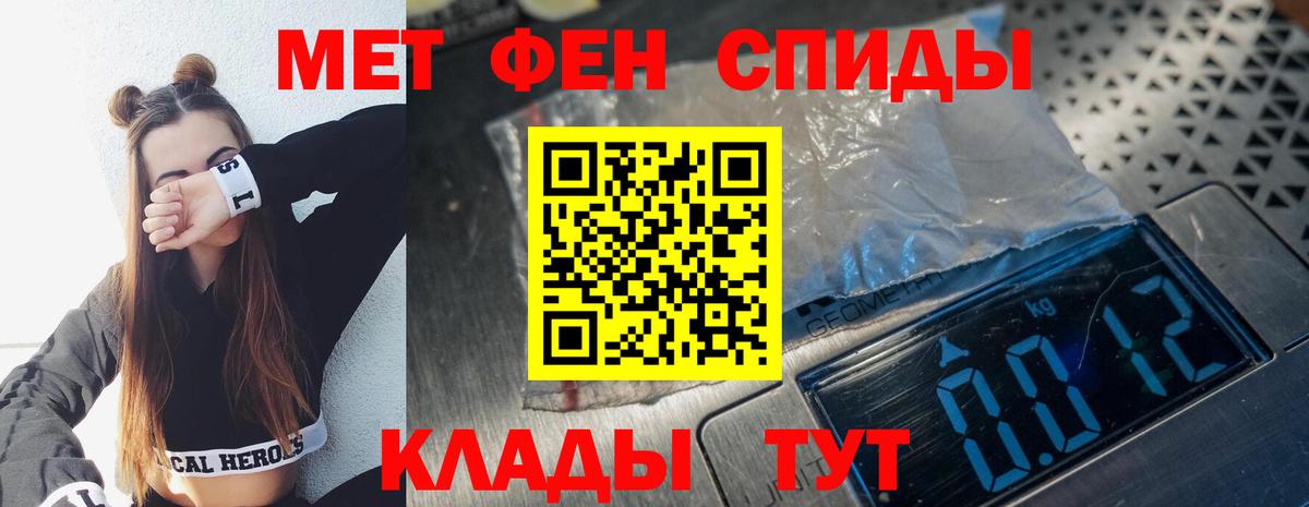 Первитин пудра  МЕТАМФЕТАМИН  Энгельс  Вход с VPN 