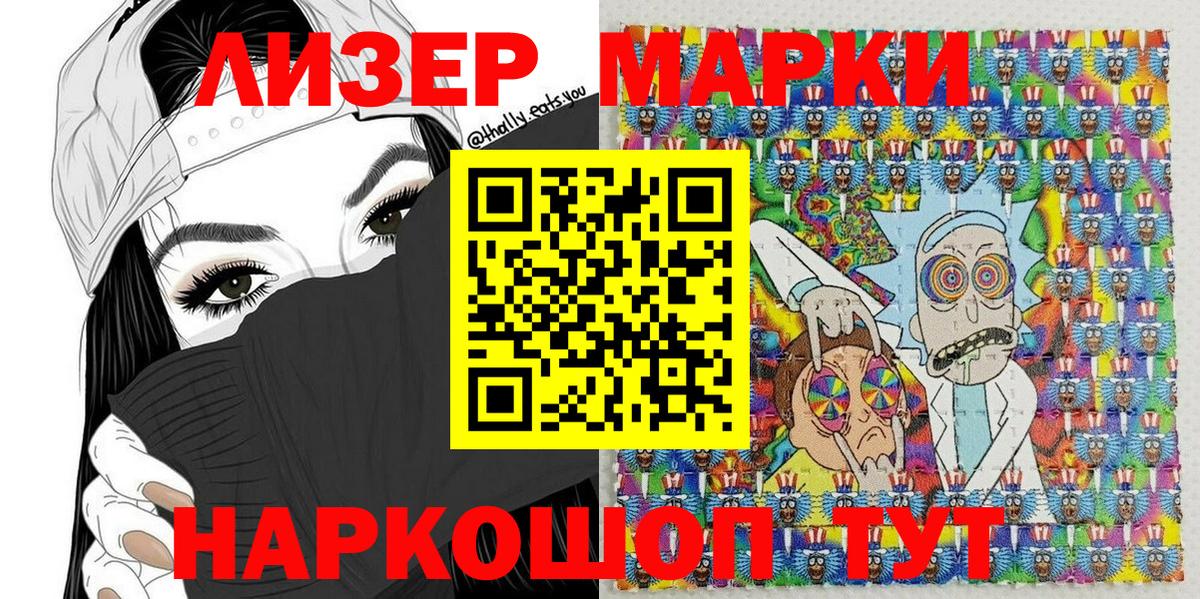 Марки 25I-NBOMe 1,8мг Энгельс