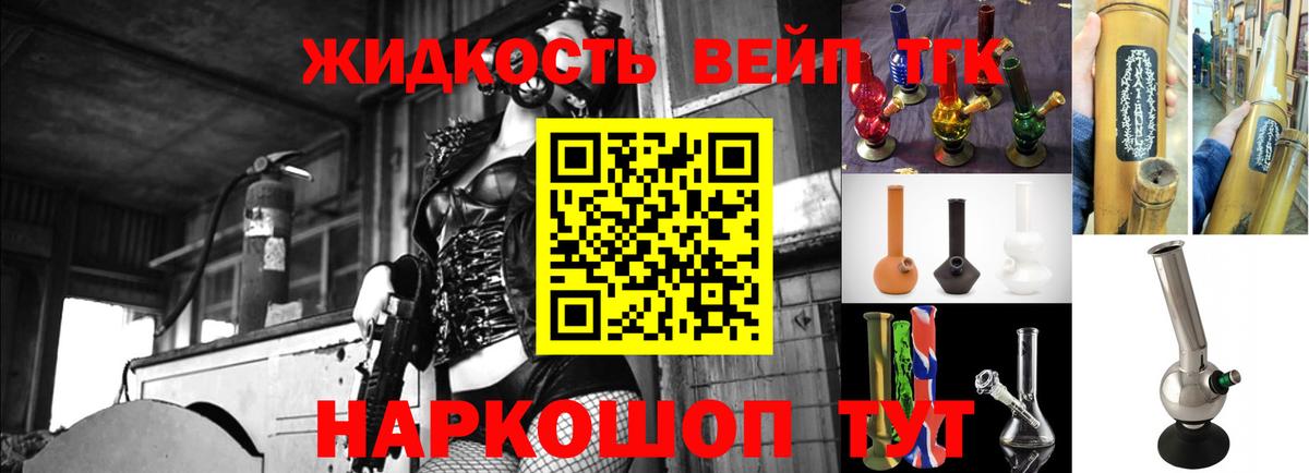 ТГК концентрат Энгельс